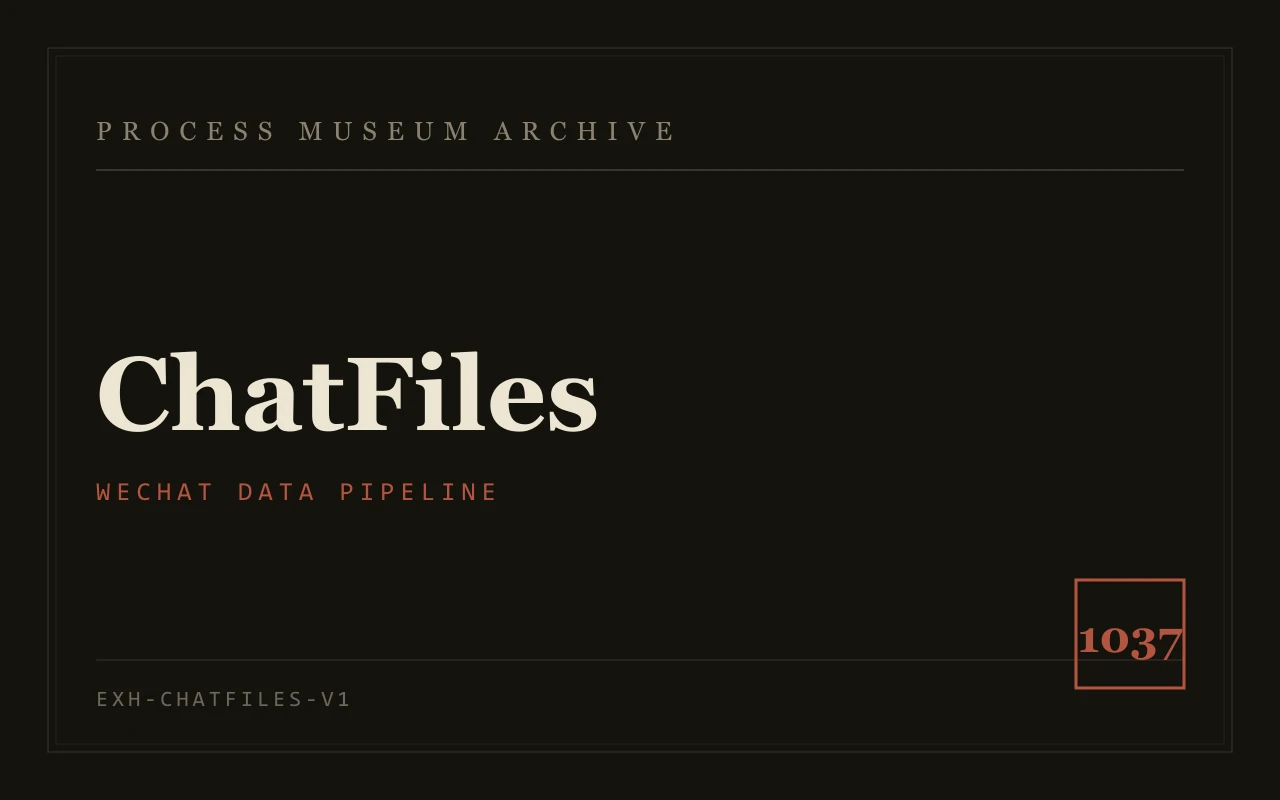 ChatFiles 最新版本快照