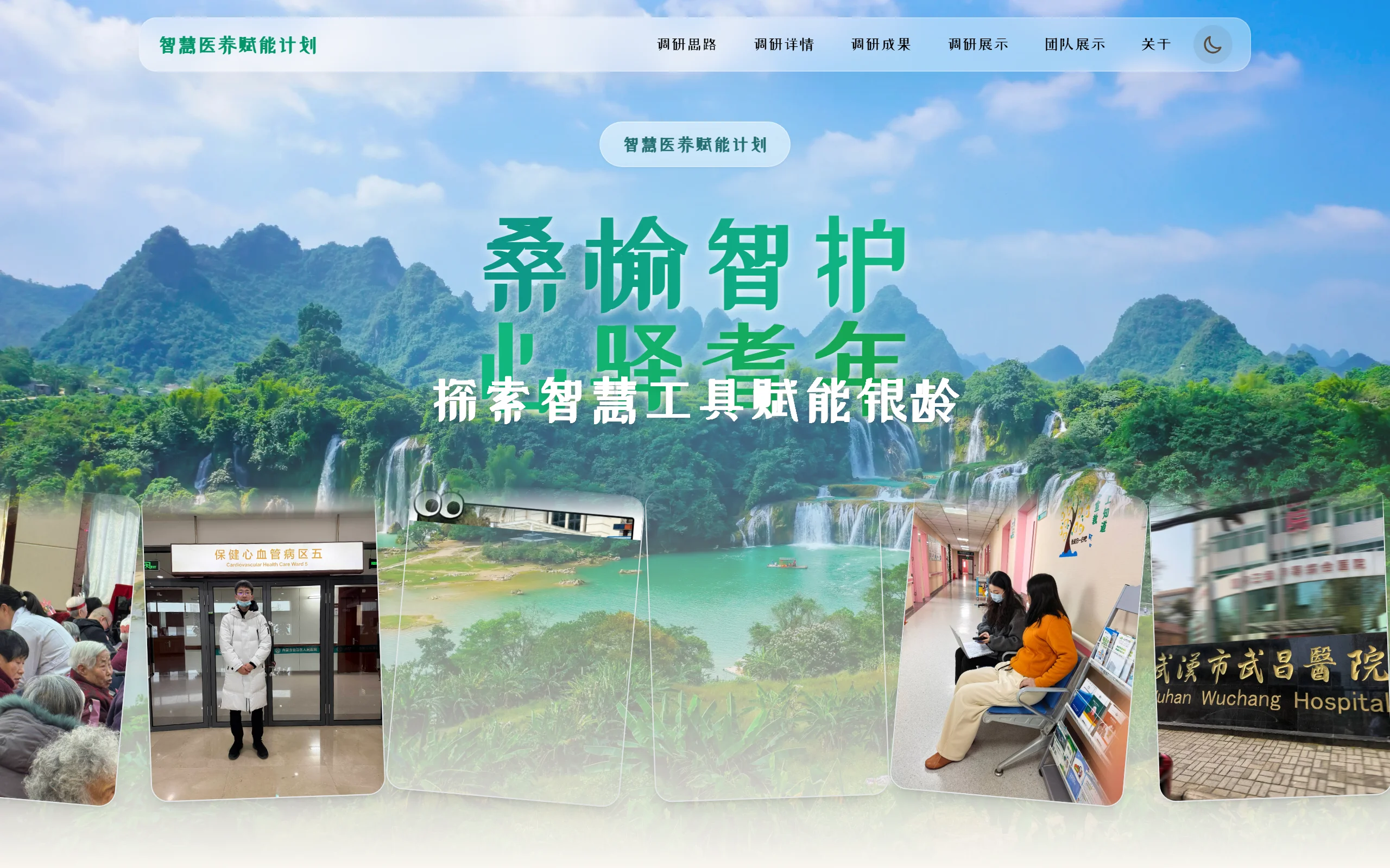 EldersTech 最新版本快照