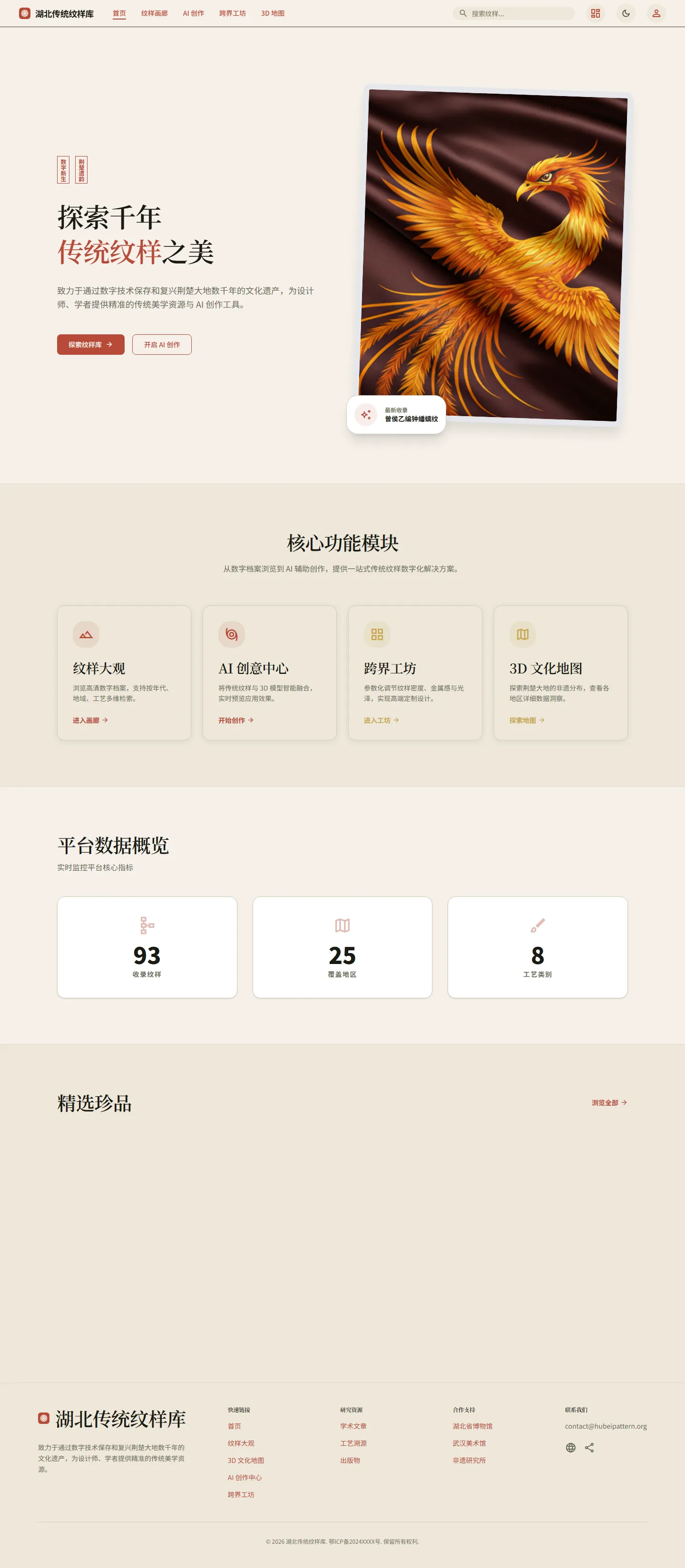 HBPattern 测试版 整页快照