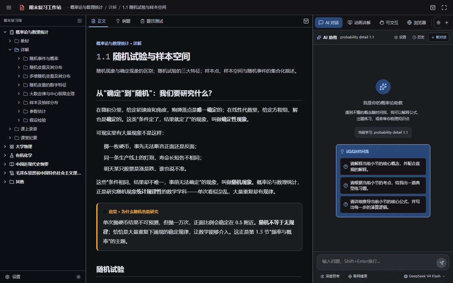 Notebook Web 版 整页快照