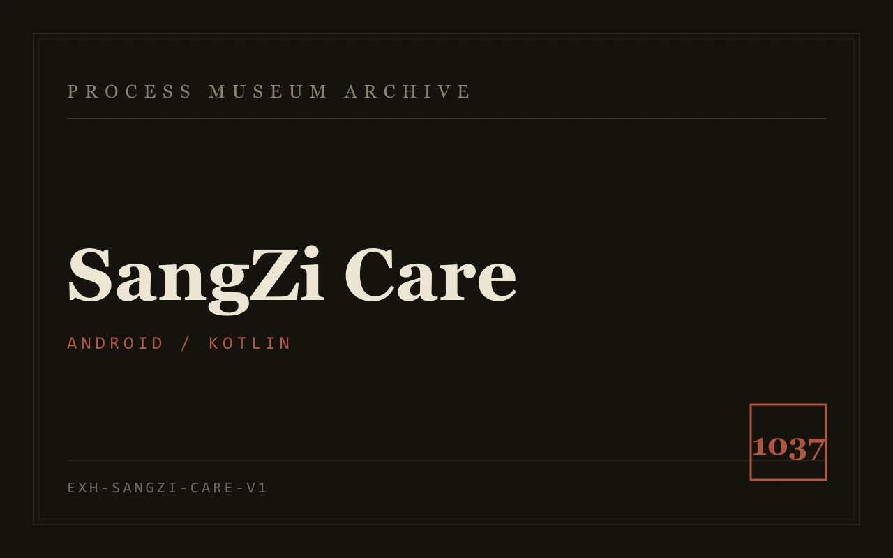 智护银龄 · SangZi Care 最新版本快照