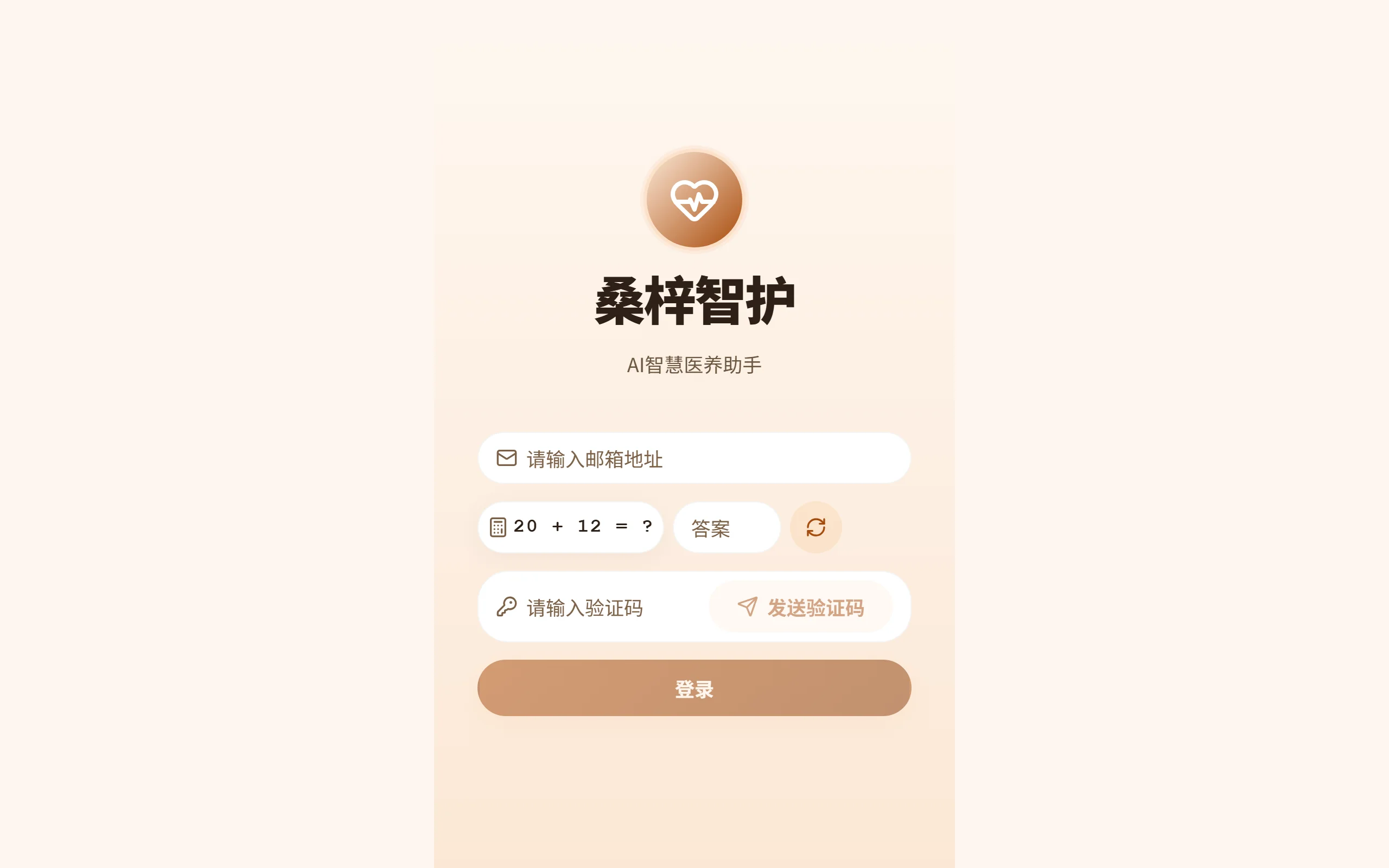 智护银龄 · SangZi Care 产品线画面