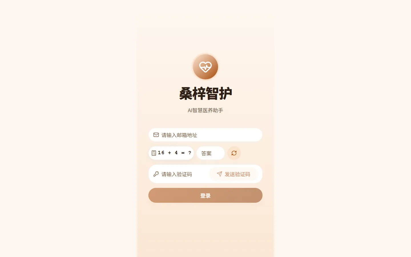 桑梓智护 · Web 展示版 整页归档画面