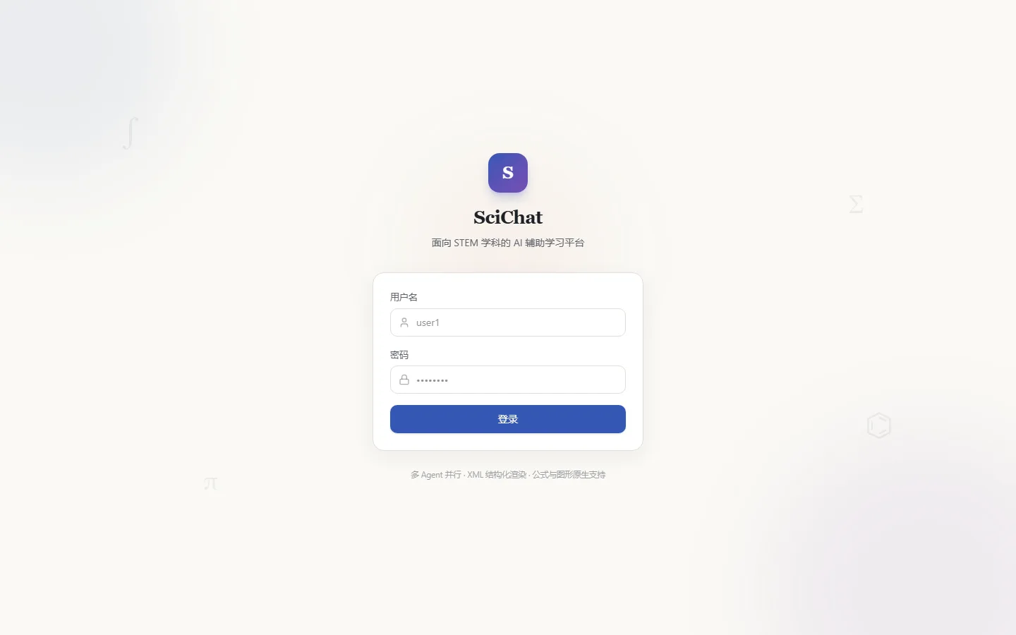 SciChat 在研版 整页归档画面