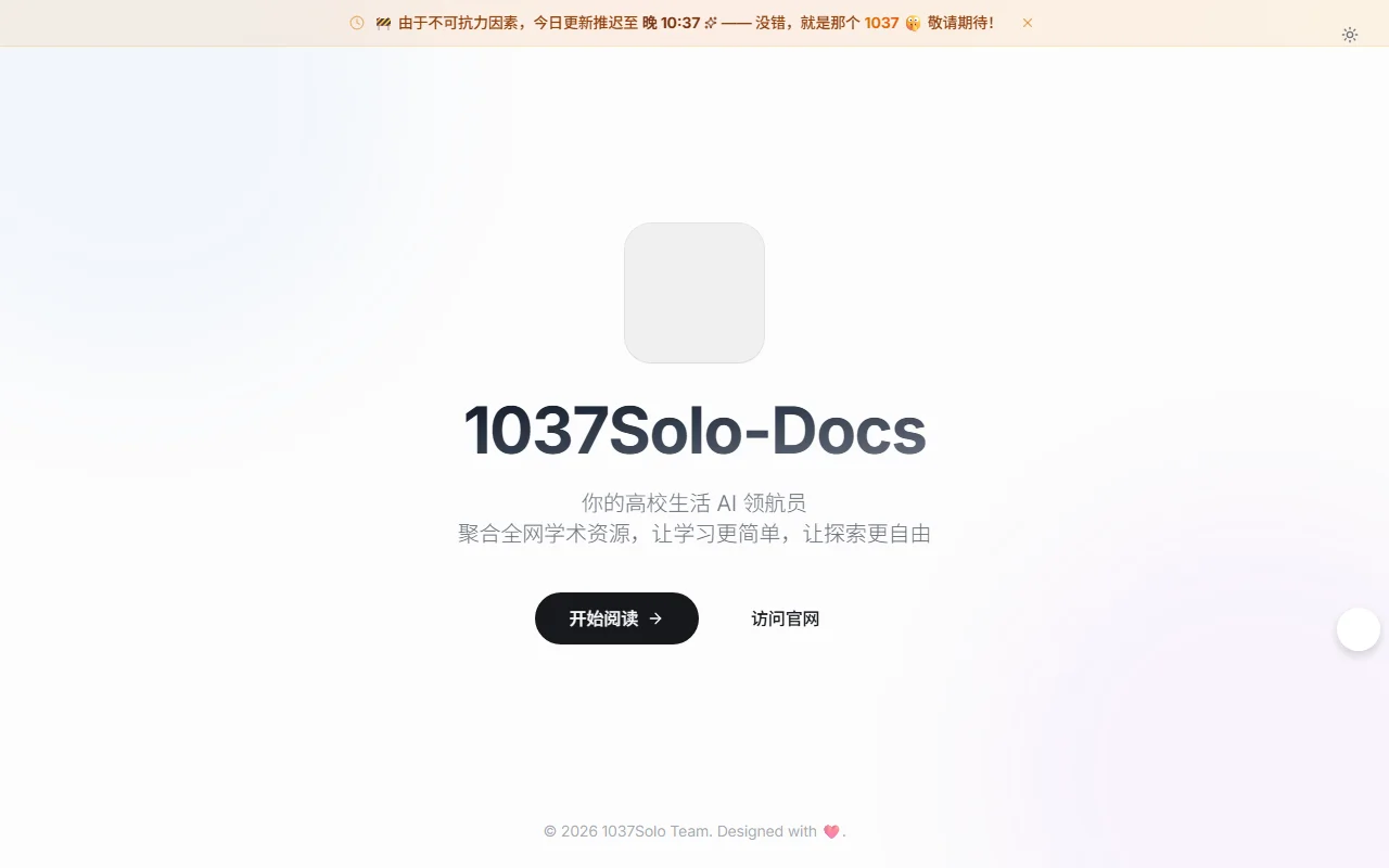 1037Solo Docs 馆藏画面