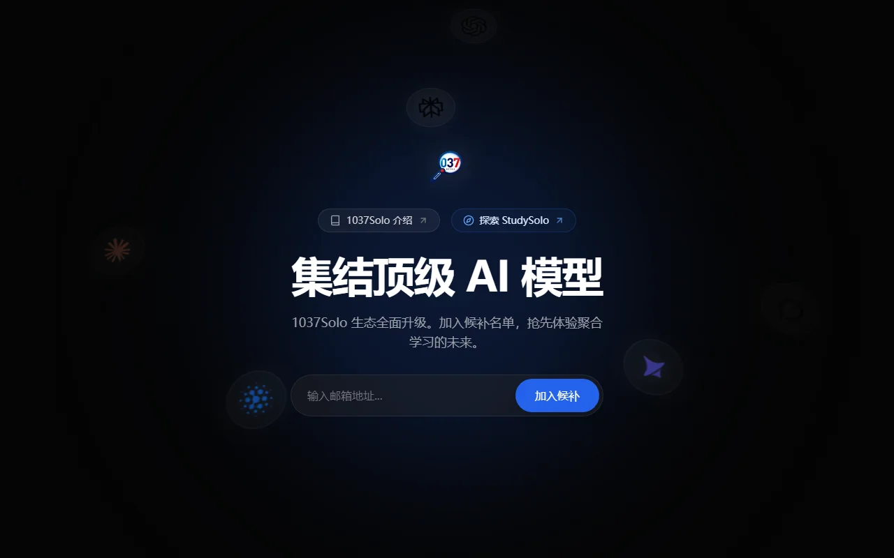 1037Solo Waitlist · App 馆藏画面