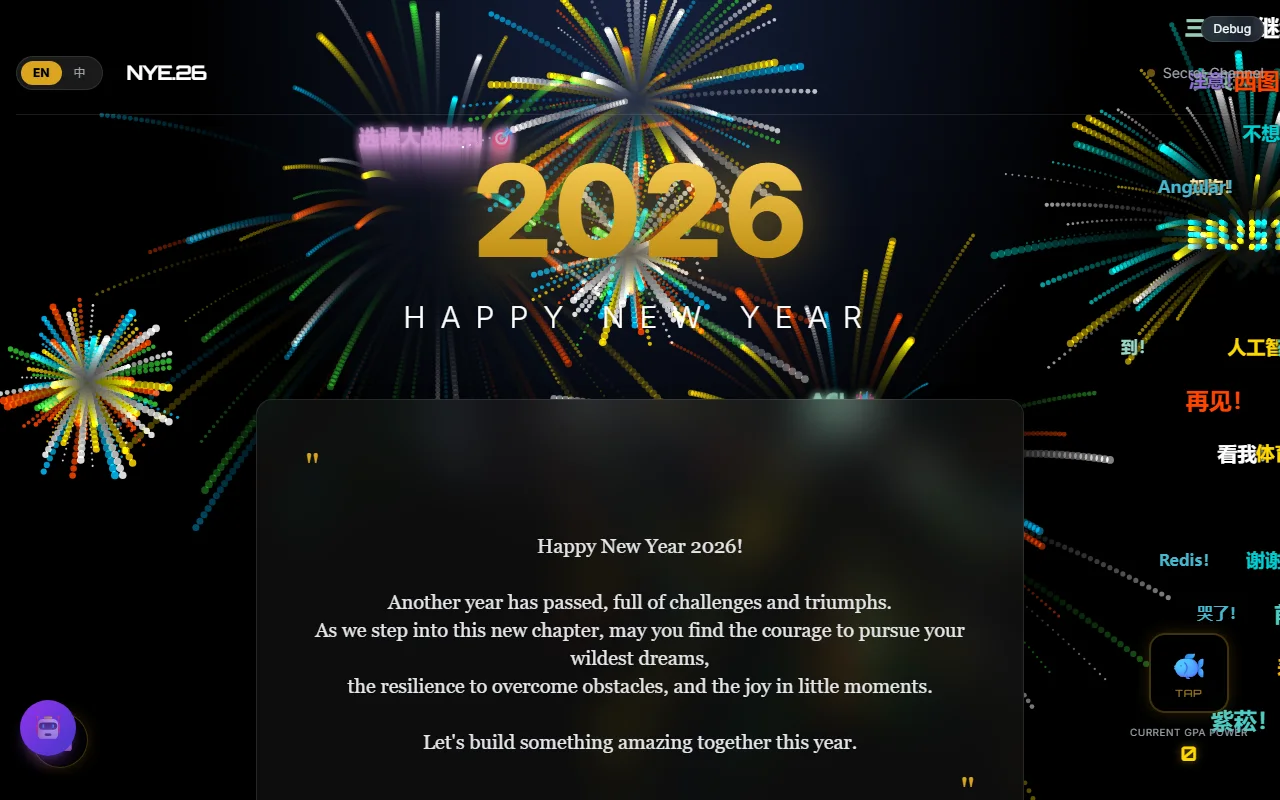 2026 新年倒计时 · 沉浸版 馆藏画面