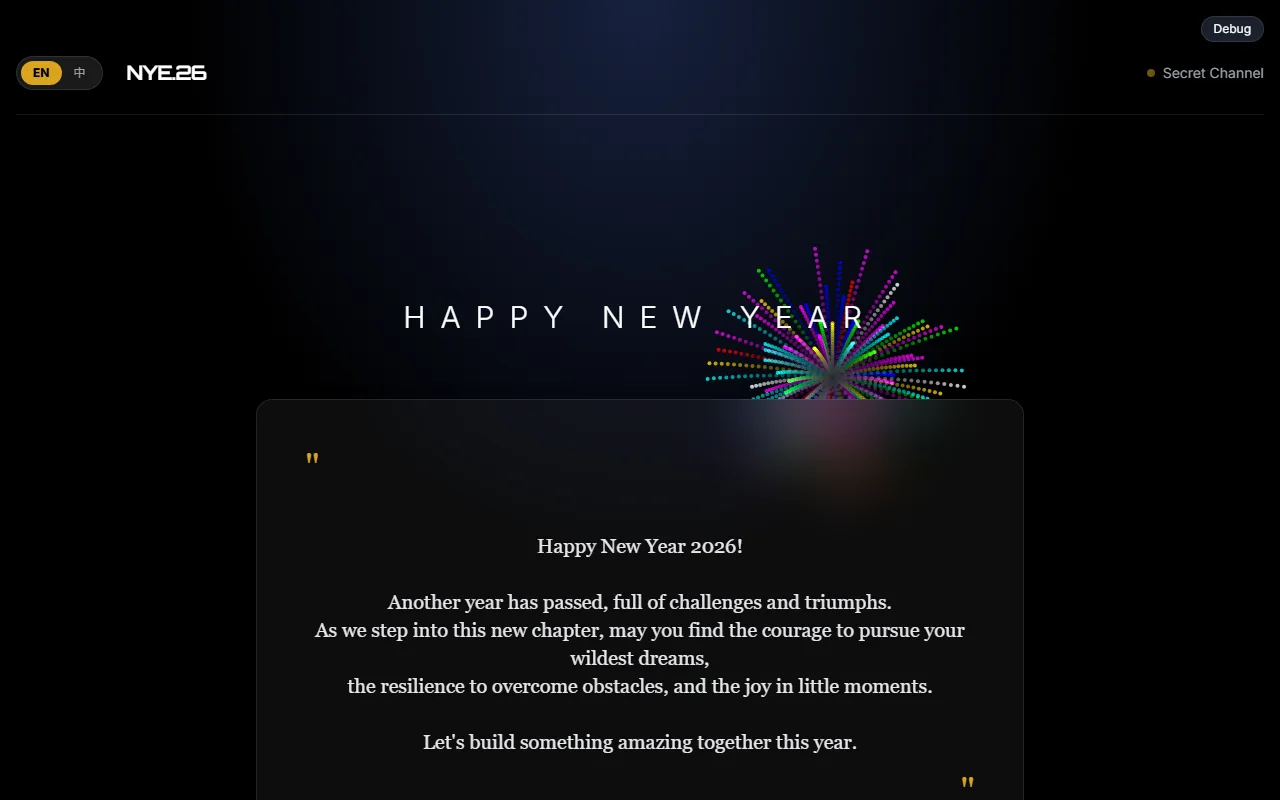 2026 新年倒计时 · 光影版 馆藏画面