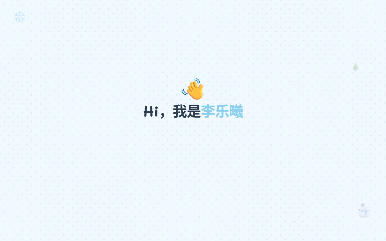 Lexi’s Winter World 馆藏画面