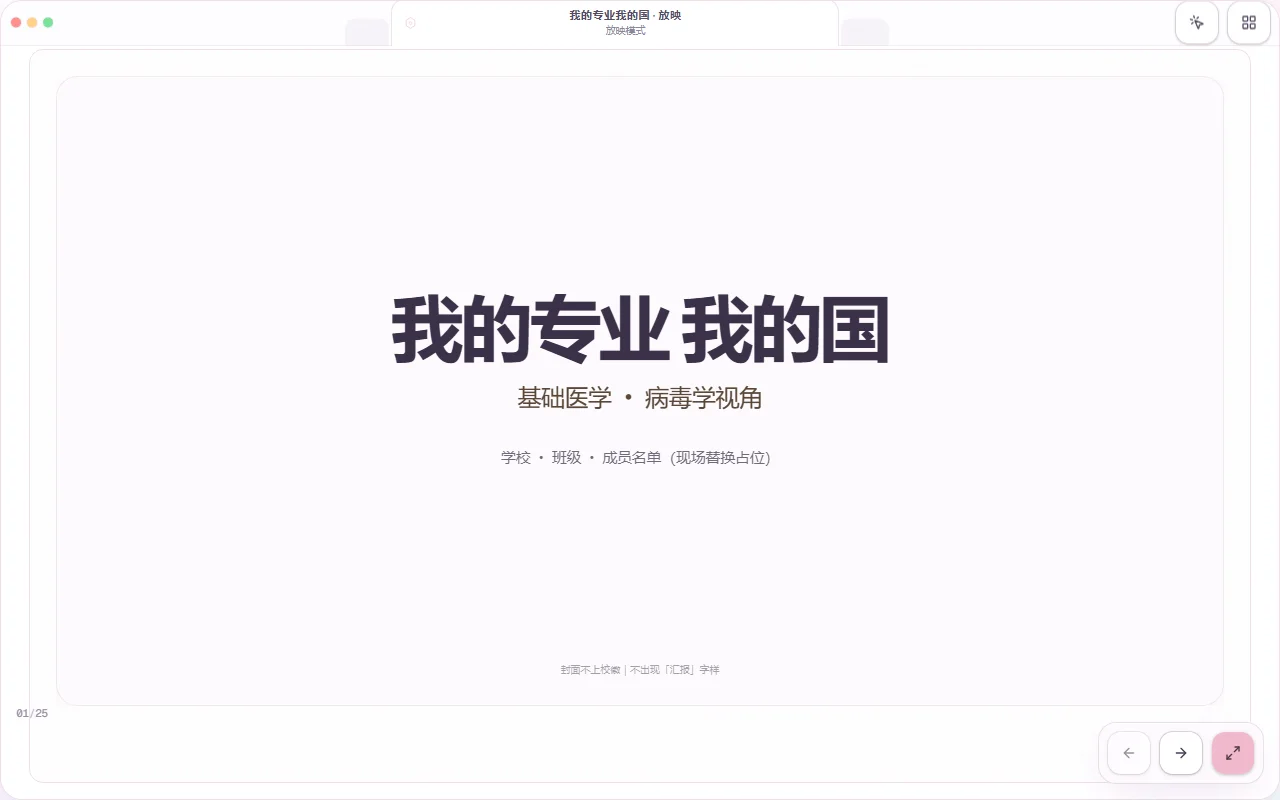我的专业我的国 馆藏画面