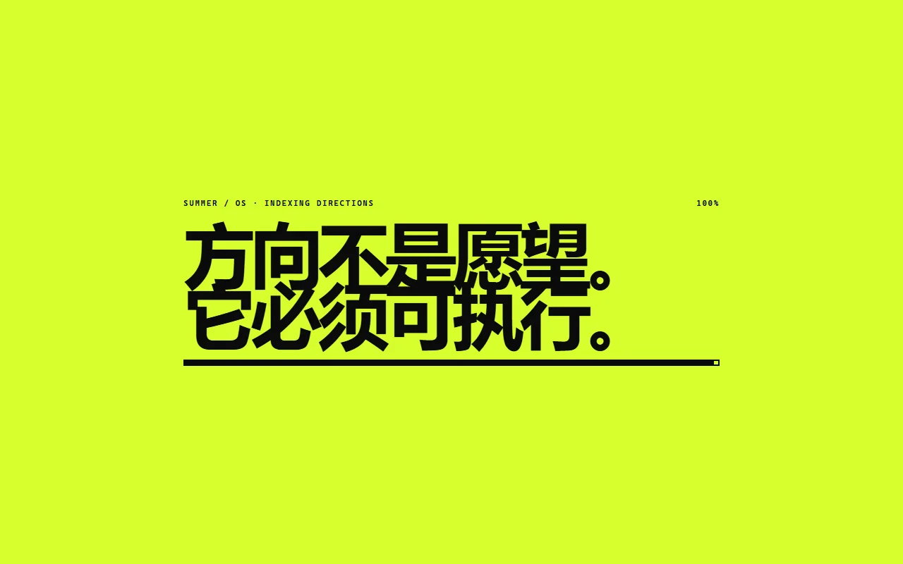 Summer Full-Stack OS 馆藏画面
